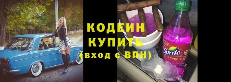 даркнет сайт  Болгар  Кодеиновый сироп Lean Purple Drank 