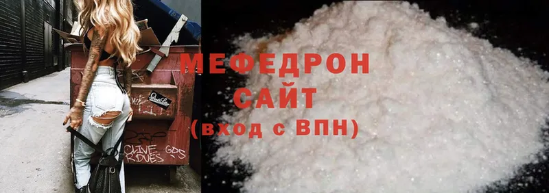 Меф mephedrone  даркнет клад  Болгар 